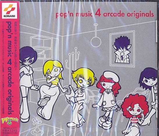Pop'N Music Soundtrack & KEYBOARDMANIA Q-MEX COLLECTION